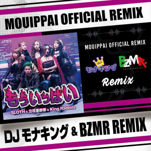 Dengarkan lagu もういっぱい (DJ モナキング & BZMR REMIX) (Explicit) (Explicit|DJ モナキング & BZMR REMIX) nyanyian SLOTH dengan lirik