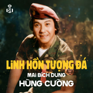 收聽Hùng Cường的Linh Hồn Tượng Đá (1983) (Remastered)歌詞歌曲