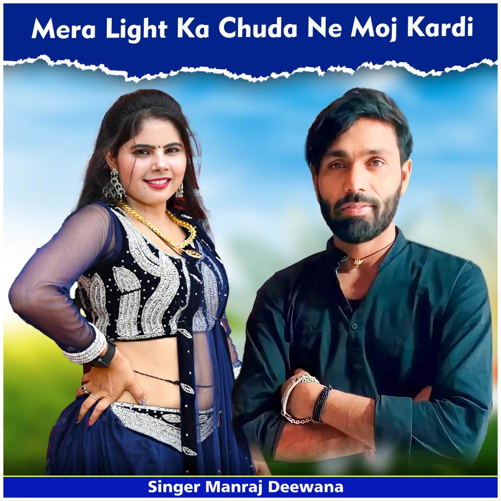 Mera Light Ka Chuda Ne Moj Kardi