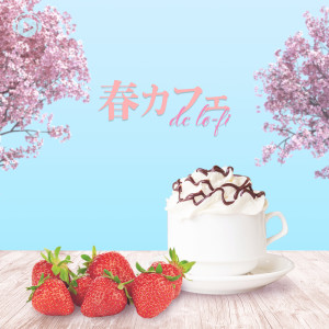 Listen to Gaura (feat. Shinichiro Ozawa) song with lyrics from ALL BGM CHANNEL