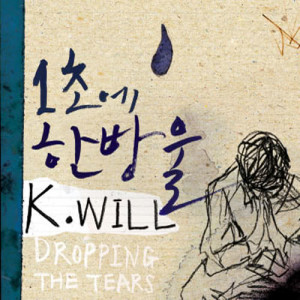 Listen to A drop per second A Mix (feat.Dynamic Duo) song with lyrics from K.will