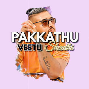Album Pakkathu Veetu Shanthi from Bryan M