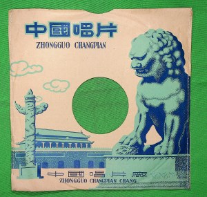 收听中央广播民族管弦乐团的粉蝶采花歌词歌曲