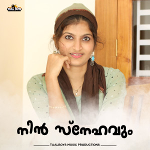 Listen to Nin Snehavum song with lyrics from Meharuniza