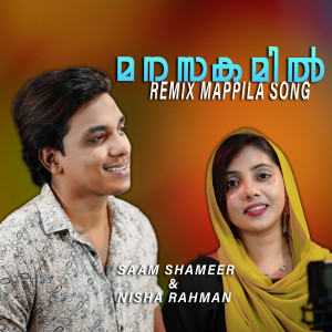 Listen to MANASAKAMIL (Remix Mappila Song) song with lyrics from Saam Shameer