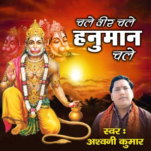 Dengarkan Me Tere Dar Pe Aaya Hoon lagu dari Ashwani Kumar dengan lirik