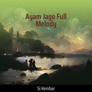 收聽SI KEMBAR的Ayam Jago Full Melody歌詞歌曲