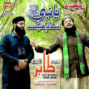 收聽Hafiz Muhammad Tahir Qadri的Ya Nabi Salam Alaika歌詞歌曲