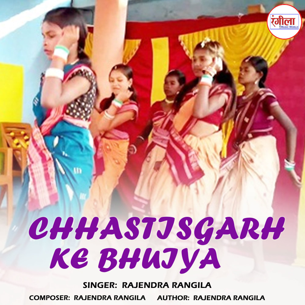 Chhastisgarh Ke Bhuiya