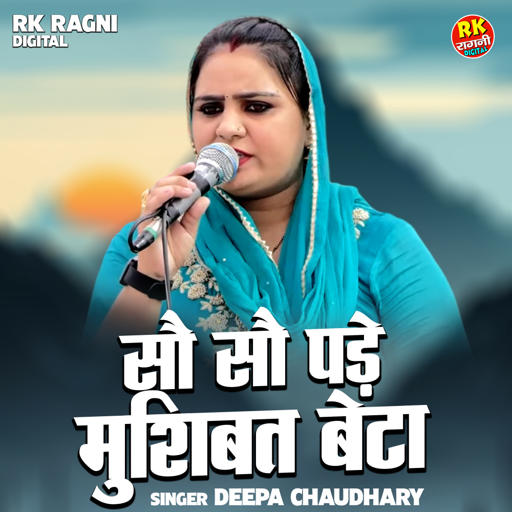 Sau Sau Pade Mushibat Betaa (Hindi)
