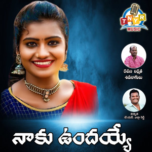 Listen to Naaku Oomadayyo song with lyrics from Varam