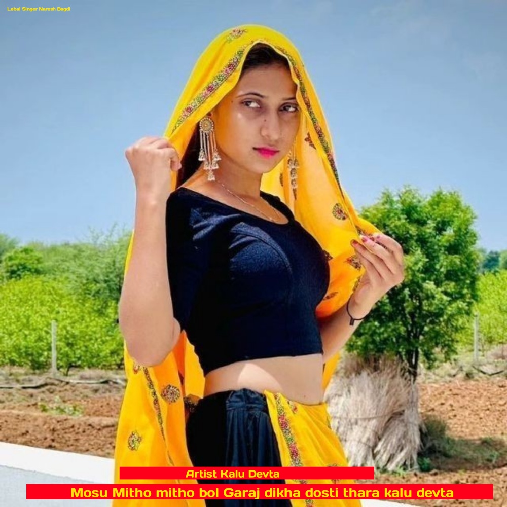 Mosu Mitho Mitho Bol Garaj Dikha Dosti Thara Kalu Devta (Rajasthani)