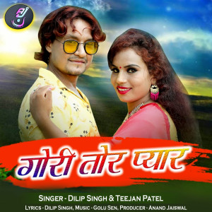 Dilip Singh的专辑Gori Tor Pyar