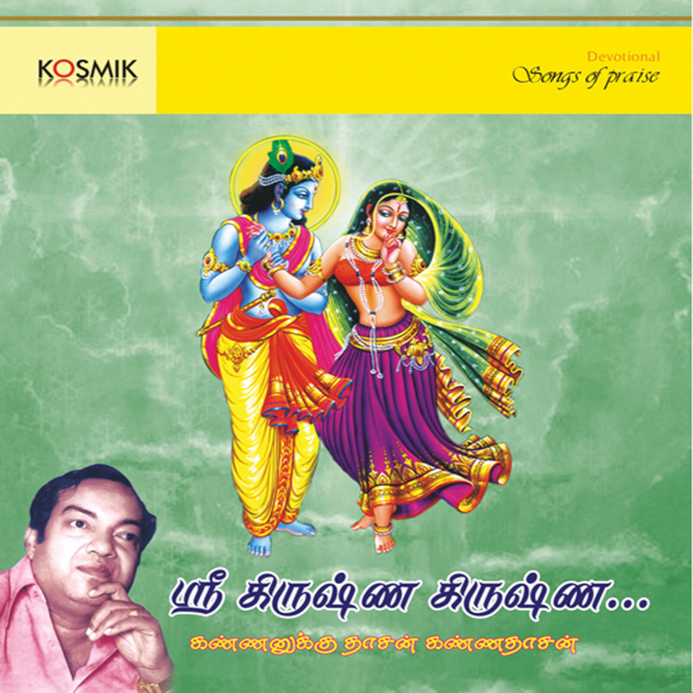 Oorzhi Vellam