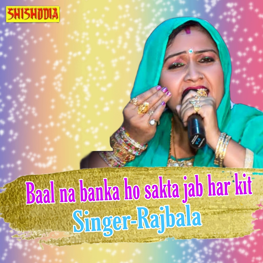 Baal Na Banka Ho Sakta Jab Har Ki T