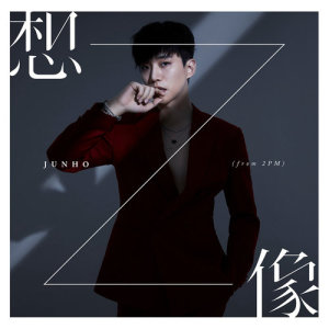 ดาวน์โหลดและฟังเพลง Flashlight พร้อมเนื้อเพลงจาก JUNHO (2PM)