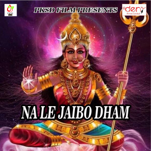 Album Na Le Jaibo Dham from Various