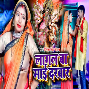 Album Lagal Ba Maai Darabar from 
