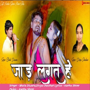 Listen to Jad Lagat He song with lyrics from Bhola Diwana
