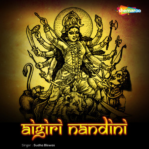 Listen to Aigiri Nandini song with lyrics from Sudha Biswas