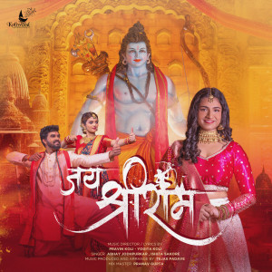 Album Jay Shri Ram from Pravin Koli