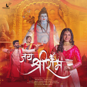 Listen to Jay Shri Ram song with lyrics from Pravin Koli