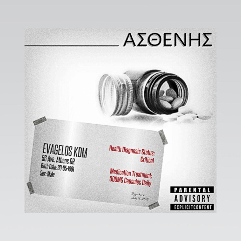 Asthenis (Explicit)