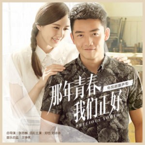 Listen to 只是没有如果 song with lyrics from Jane Zhang (张靓颖)