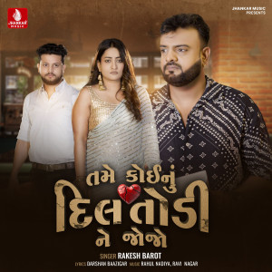 Rakesh Barot的專輯Tame Koinu Dil Todi Ne JoJo