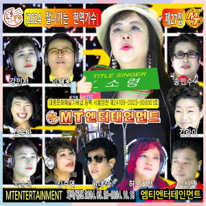 收听소선영的유정천리歌词歌曲