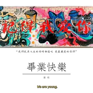 Listen to 匆匆 song with lyrics from 夏栀