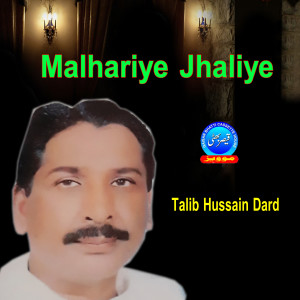 Malhariye Jhaliye dari Talib Hussain Dard