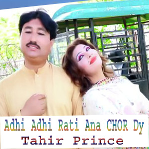 Listen to Adhi Adhi Rati Jani Ana Chor Dy song with lyrics from Tahir Prince