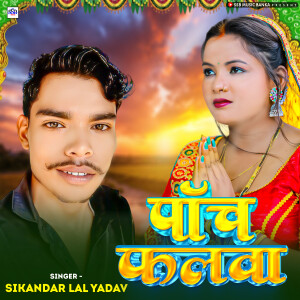 Listen to Panch Falwa song with lyrics from Sikandar Lal Yadav