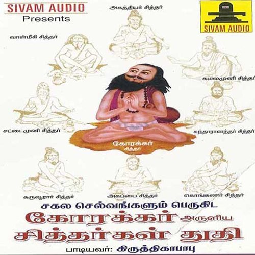 Sitthar Thuthi