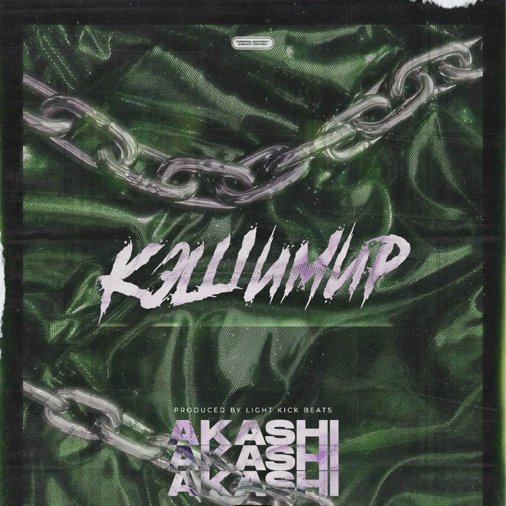 Кэшимир