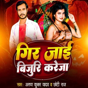 Album Gir Jai Bijru Kareja from Arun Kumar Yadav