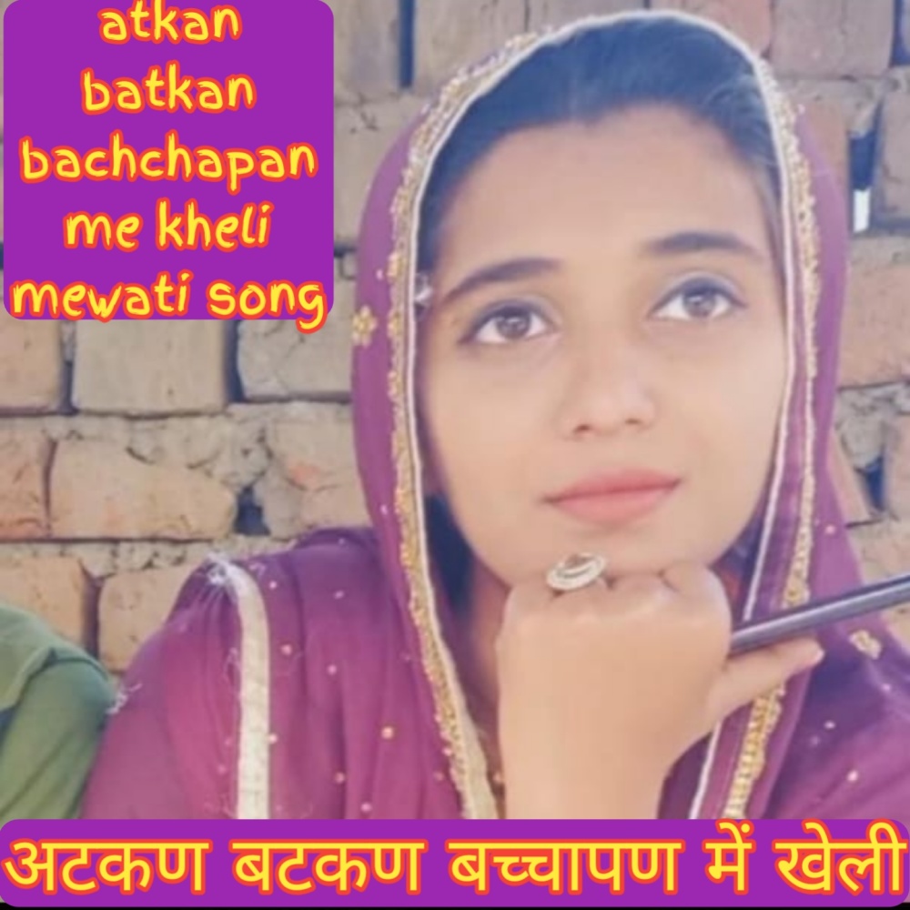 atkan batkan bachchapan me kheli mewati song