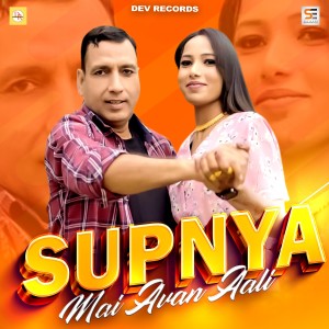 Listen to Supnya Mai Avan Aali song with lyrics from UK Haryanvi