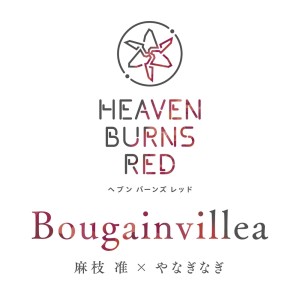 Listen to Bougainvillea (Single Version) song with lyrics from 麻枝准
