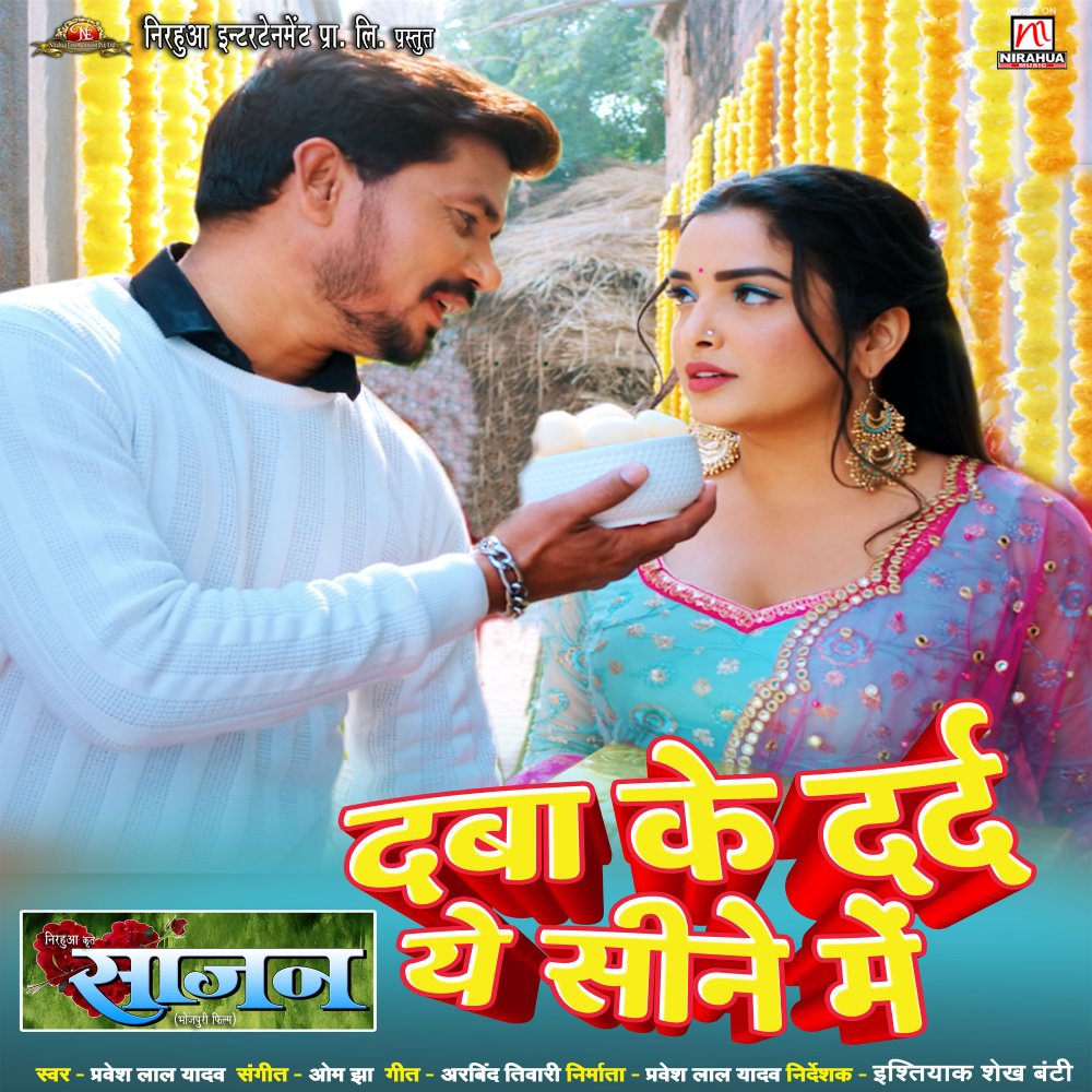 Daba Ke Dard Ye Sine Mein (From "Sajan")