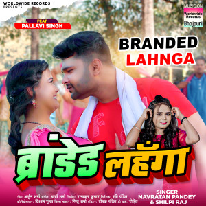 Listen to Branded Lahnga song with lyrics from Navratan Pandey