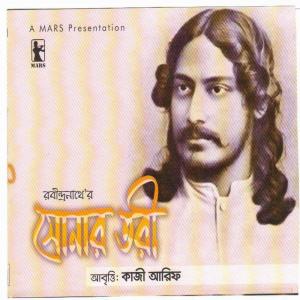 收聽Kazi Arif的Birpurush歌詞歌曲