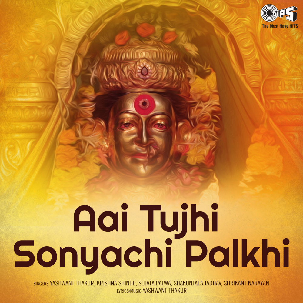 Ratneshwarachi Palkhi