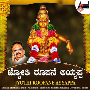 Album Jyothi Roopane Ayyappa from Various Artists
