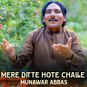 Mere Ditte Hote Challe dari Ch Tefa