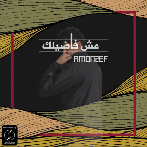 Listen to Mesh Fadelak song with lyrics from Amonsef