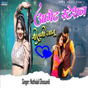 Listen to Amet Station Milgi Janu song with lyrics from Nathulal Ghosundi