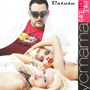 收聽Ustata的Strast na kristali歌詞歌曲