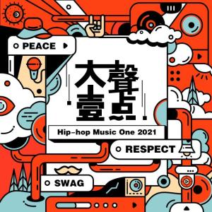 收听Rich Cover的晚点再恋爱吧 (抒情版)歌词歌曲